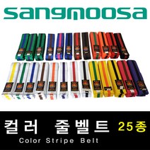 상무사 태권도 칼라줄 벨트 띠 칼라띠 합기도칼라띠 특공무술칼라띠, 검정빨강줄160cm