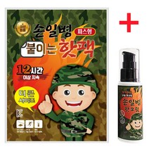 손일병 손난로 붙이는핫팩 20매 군용 차박 캠핑용 22년 최신제조