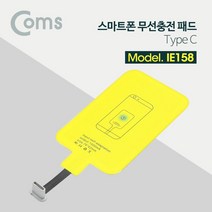 IE158 Coms 스마트폰 무선충전패드 Type