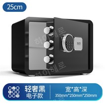 스마트금고 미니 개인 호텔 비밀 지문 가정용 인식 소형 비상금 업소용 사무실 보관함, 25-블랙 비밀번호(외부 배터리 교체)