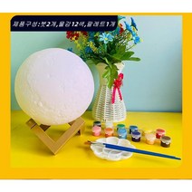 인테리어조명 달 무드등 대형 집들이선물 수면등 취침등, 12cm