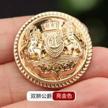 세트구성 메탈 빈티지 금장단추 명품단추 골드 수입 의류 부자재 브리티시 버튼 코트 트렌치, 1개, G + 23mm [3개]
