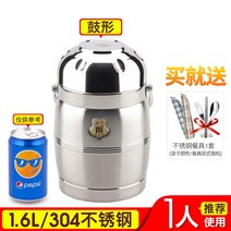 냉면 육수 통 육수통 냉온장고 스텐 대용량, 1.6L【304 드럼】진공 보온, 1개