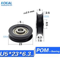 [BSU-ST]10 개/몫 608 비표준 볼 베어링 높은 내부 링 플라스틱 POM U 홈 슬라이딩 창 도어 롤러 바퀴 20 4, 05 U 5x23x6.3-7.5mm_01 10 개
