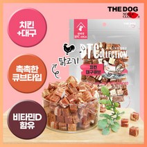더독 DTC 치킨 대구큐브 100g