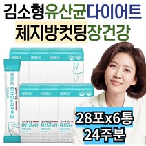 다니스코 비피더스 유산균 가르시니아 뱃살 다이어트 효능 40대 50대 여성 남자 중년 추천 내장지방 술배 똥배 체지방 빼는법 빼기 락토바실러스 가세리 루테리 애시도필러스 효능, 6개, 84g