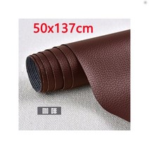137x50cm PU 인조 가죽 패브릭 패치 자기 접착제 수정 보조금 스틱 온 소파 수리 직물 스티커 스크랩북118448, 50x137 coffee, 50x137 coffee