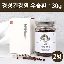 국내산 우슬 환 우슬복합물 분말 가루 홍화씨 두충 맥아 참당귀 뿌리 우술 쇠무릎 쇠비름 소환 정 정제 캡슐 알약형 식품, 2통, 우슬환 130g