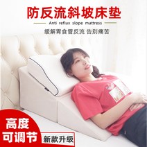 위편한베개 역류성 식도염 방지 경사 숙면 배게 식도 위식도 역류 매트리스 위산 가슴 앓이 침대 베개, [01] 오프 화이트, [12] 접는 높이 20 길이 66 너비 80 조절 가