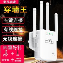 무선 공유기 증폭기 중계기 인터넷 LTE라우터 분배기 랜확장기 포켓 WIFI6 기가 유선 랜카드 샤오미 가정용 허브 셉톱박스 원룸 도시락 와이파이 설치 5G, 강력한 네 개의 안테나 수입 칩 화이트
