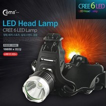 제이스토어 / 낚시 LED 캠핑 백패킹 헤드램프 해루질 랜턴 A