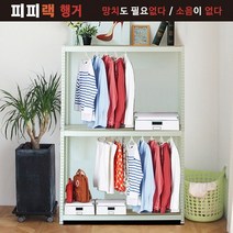 무볼트조립식 행거 피피랙 무소음 행거(가로400~ 깊이400~600높이 2100, 700  X 600  X 2100 3단행거봉2개  블  랙
