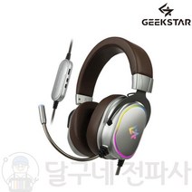 긱스타 게이밍 헤드셋 GH550, 메탈릭그레이 + 브라운