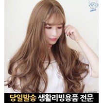 여자긴머리스타일 여성가발 앞머리있는긴생머리 반가발 고열사헤어 여자긴생머리 여자긴머리 굵은웨이브, 1개, 리노아 반가발-밀크브라운(가발망 없음)