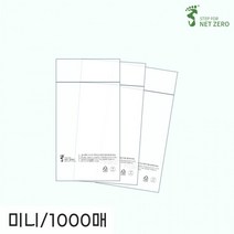 친환경 바이오매스 반투명 속비닐 11 x 17 + 4cm [미니] 1000장, 상세페이지 참조