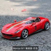 페라리 모델 488 458 컬렉션 합금 모형 장식품 미니어처 피규어 미니자동차 미니카, MONZA SP1 레드
