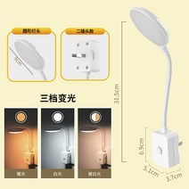무드등 콘센트 직접연결식 led 라이트 가정용 매우 침대스탠드, T10-원형스타일 다리두개 황백 색더블 색변광
