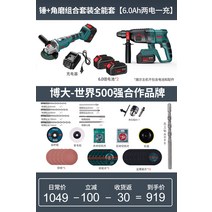 무선 전동 함마 드릴 콘크리트 파괴 철거 작업 뿌레카, 해머+앵글세트 올인클루시브 6.0Ah배터리2개