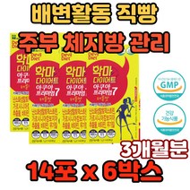 곤약 배변활동 직빵 가르시니아 다이어트 주부 여자 garcinia 50대 60대 똥뱃살 등살 커팅제 치커리뿌리추출물 체력강화 지방억제 웨딩케어 결혼다이어트