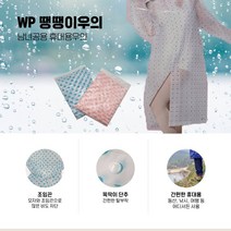 비오는날옷 남자 여자 배달 코트형 휴대용 땡땡이 우의 우비 비옷 레인코트 2개