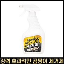 MMJ 곰팡이 제거제, 본상품