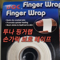 투나 정품 수입 핑거랩 (FINGER WRAP) 넓이는2.5 4cm 길이는 915cm 손가락 보호 테이프