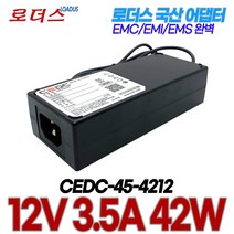 12V 3.5A 국산 로더스어댑터 DSA-0421S-12 DSA-36w-12 호환, 1개, 어댑터만