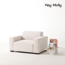 [리퍼]헤이몰리 마야 아쿠아텍스 1인 모듈 소파, 1인소파
