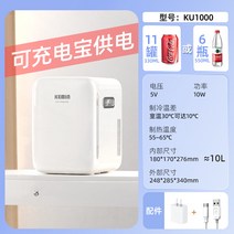 저온저장고가격 KEMIN Kemin 자동차 미니 냉장고 소형 가정용 냉장 학생 기숙사 싱글 미니 휴대용 임대, N.10L 소형 냉장고/10W(USB 데이터 케이블