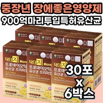 PROBIOTICS 요구르트 맛 있는 유산균 장에좋은영양제 프로바이오틱스 비피더스 프리미엄 성장기 어린이 초등 중 고등 학생 키즈 주니어 장건강 영양제 락토바실러스 프락토올리고당