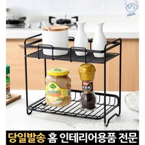 수납대 저렴한선반 철제2단선반 커피선반 인테리어철제선반 머그컵선반 인테리어수납 양념선반 선반 26cm, 고래Corp, 단일옵션