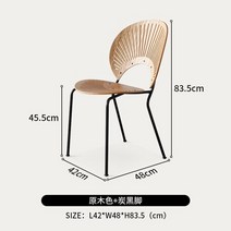 영가구 투썸의자 도서관 침실 라운지 의자 악센트 베니티 미니멀리스트 디자이너 나무 복제 사무실 Fauteui, 02 Log color black feet, 1개