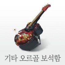 기타오르골보석함, 오렌지