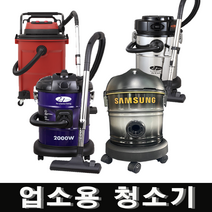 21센추리 업소용 청소기 삼성 업소용 청소기 VW33M7510LK VW33M7513LY 60L 대용량 공업용 공장용 산업용, 삼성청소기 건식 VW33M7510LK