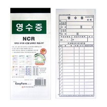영수증(NCR)-팩(10권입), 1