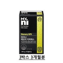 ps 뇌영양제 포스파티딜세린 지피에스 대두 레시틴 은행잎추출 식물성 인지질 기억력 인지력 두뇌영양제 항산화 식약처인정, 3