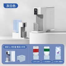다용도 냉온수기 디지털 가정용 카페 온수기 자동, 화이트 냉온수기 + 전용 물통 세트