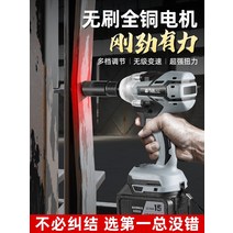 너트러너 볼트조임기 직각 렉치 공구 전동 고출력, 모델 780N 10셀 59800mh 단일배터리