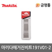 마끼다 191V01-2 매거진비트 5pcs DFR452Z전용 137mm 메거진드릴
