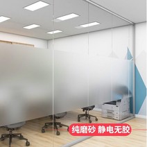 자체 접착 무광택 스티커 사무실 투명 불투명 화장실 프라이버시 접착식 창 필름, 정전기 접착제 프리 - 매우 두꺼운 - 순수한 무광택