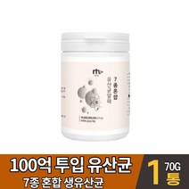 100억 투입 유산균 프로바이오틱스 7종 혼합 생유산균 락토바실러스 람노서스 플란타럼 카제이 퍼멘텀 모유유래 유산균 분말 가루 파우더 마시는 먹는법 남성 여성, 1개, 70g