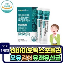식약처인증 김치유래 락토바실러스 플란타룸 장운동 유산균 모유 유래 프로바이오틱스 FOS 프리바이오틱스 프락토올리고당 면역강화 장케어 치커리 유산균사균체 L프롤린 분말 가루 장활동