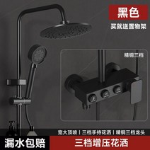 샤워기 디지털 수전 샤워 온도조절 선반형 세트 욕실 헤드, 옵션1