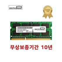 삼성 칩 노트북 램4기가 DDR3 4GB PC3L-12800 1600MHz RAM 메모리, 새상품