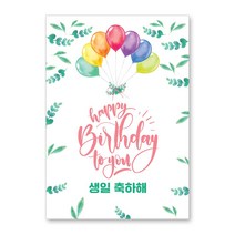 감성상점 생일파티현수막 어린이집플랜카드 유치원 강아지이벤트 제작 당일 포토 잔치 남편 와이프 아내, A02