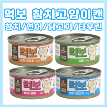 먹보 고양이캔 4종 x 24 길냥이간식, 24개, 80g, 4종콤보