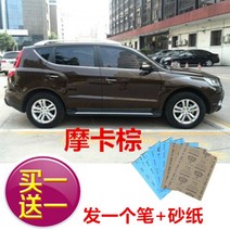 자동차스크래치 스프레이 차긁힘 도색 휠 삼화 액 핸드레이크 페인트 바이크 리페어 펜슬 블랙 화이트, 15 페인트모카브라운（사1보내기1）