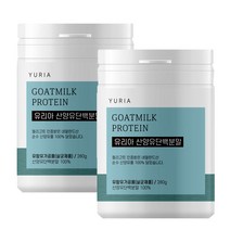 첨가물없는 100% 산양유 단백질 분말 280g, 2개