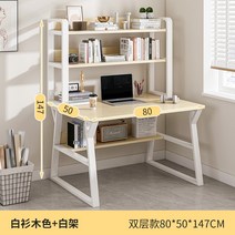 대학생책상 책상겸테이블 1400 책상, 10 80CM 더블 레이어 + 화이트 셔츠 우드
