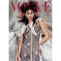 Vogue USA (월간) : 2022년 2월 : 정호연 커버